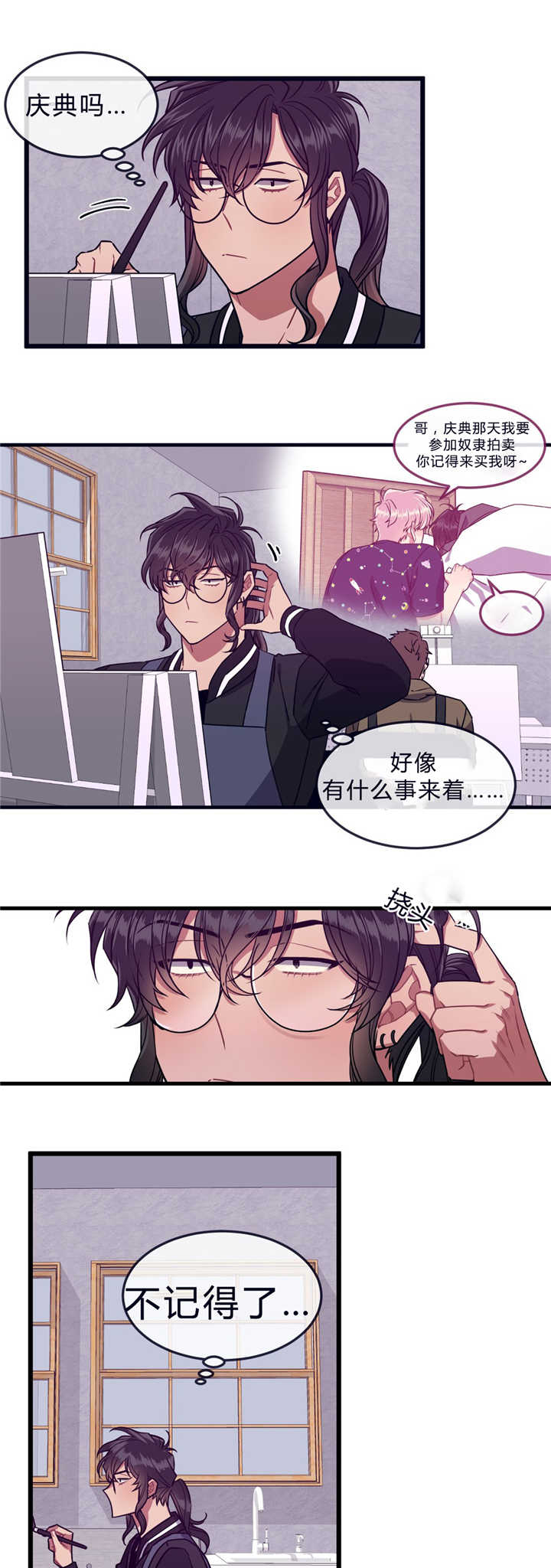 《做我的狗/萌犬小白》漫画最新章节第38话免费下拉式在线观看章节第【9】张图片