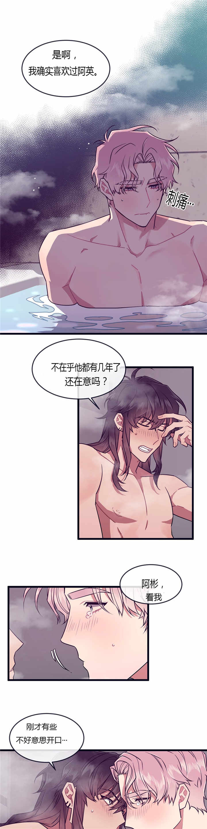 《做我的狗/萌犬小白》漫画最新章节第49话免费下拉式在线观看章节第【15】张图片