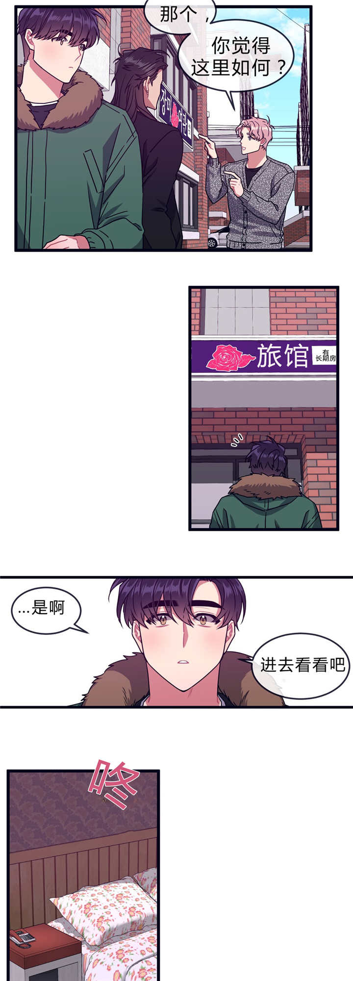 《做我的狗/萌犬小白》漫画最新章节第35话免费下拉式在线观看章节第【3】张图片