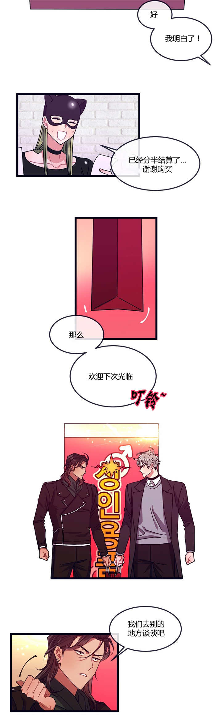 《做我的狗/萌犬小白》漫画最新章节第10话免费下拉式在线观看章节第【9】张图片