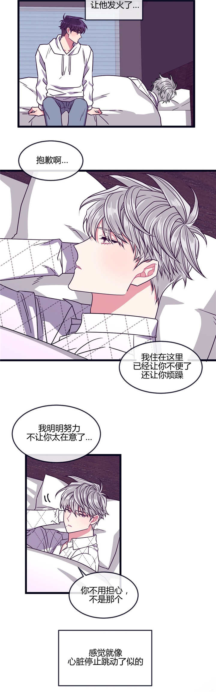 《做我的狗/萌犬小白》漫画最新章节第21话免费下拉式在线观看章节第【3】张图片