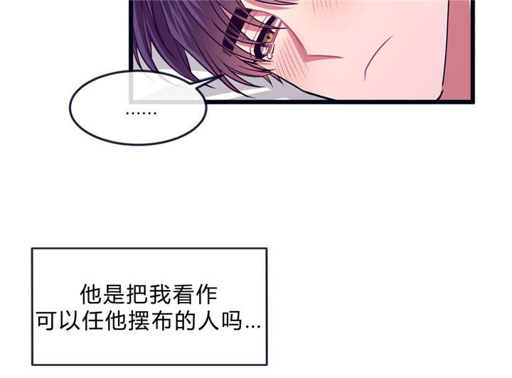 《做我的狗/萌犬小白》漫画最新章节第32话免费下拉式在线观看章节第【13】张图片