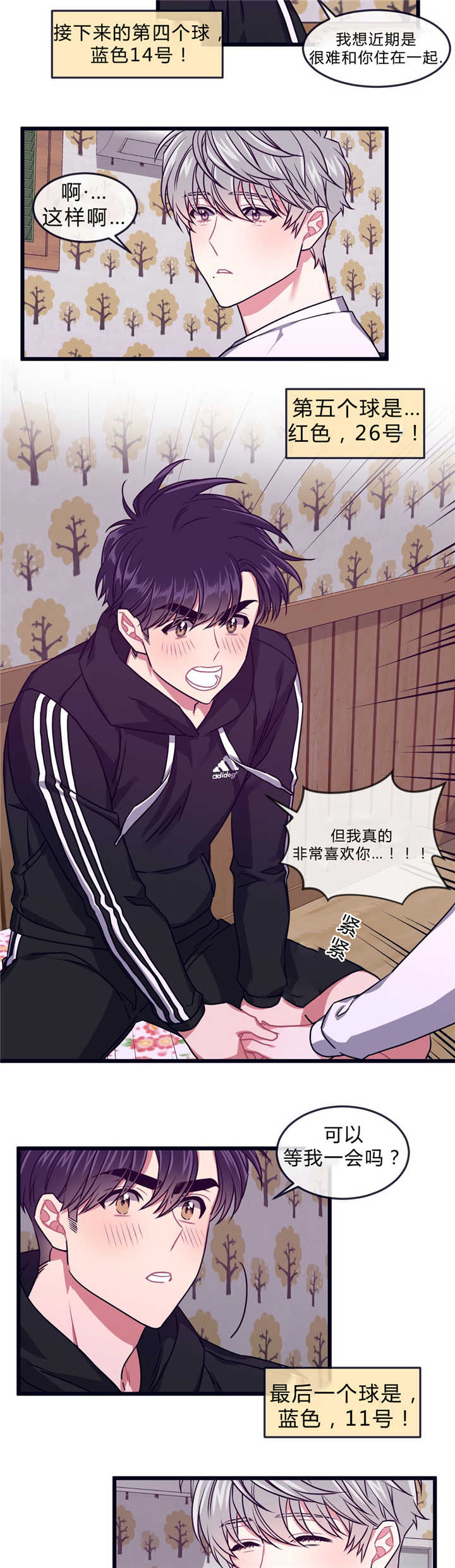 《做我的狗/萌犬小白》漫画最新章节第44话免费下拉式在线观看章节第【11】张图片