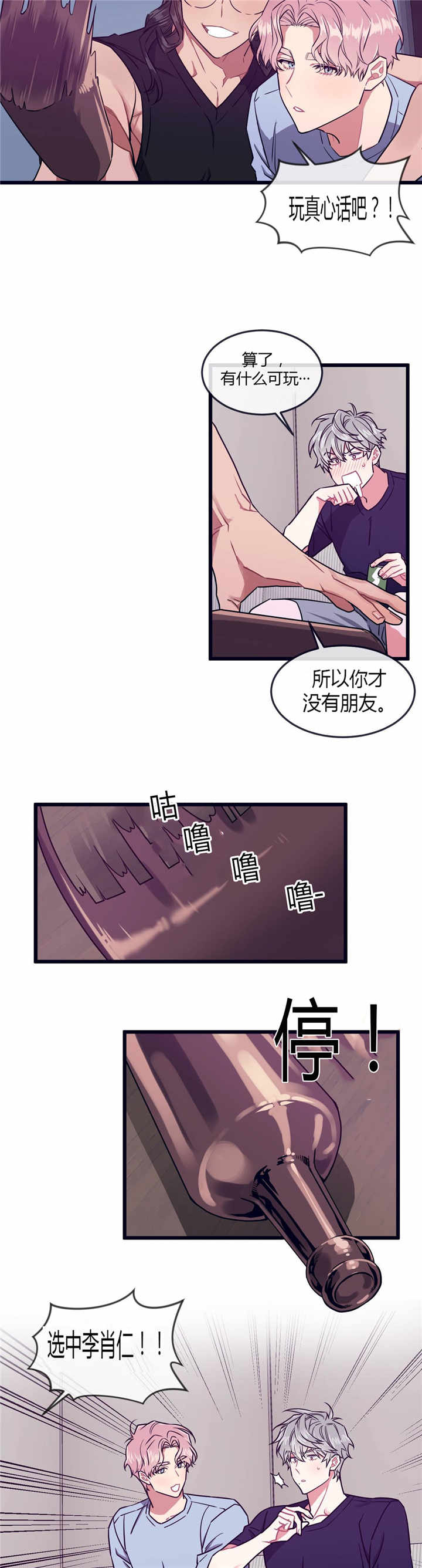 《做我的狗/萌犬小白》漫画最新章节第48话免费下拉式在线观看章节第【5】张图片