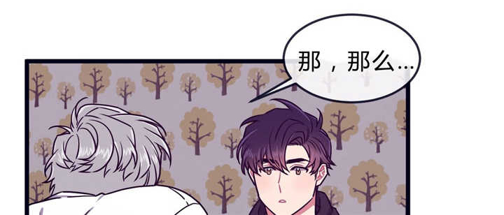 《做我的狗/萌犬小白》漫画最新章节第45话免费下拉式在线观看章节第【1】张图片