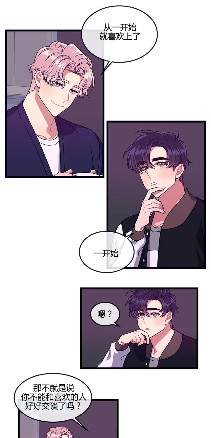 《做我的狗/萌犬小白》漫画最新章节第24话免费下拉式在线观看章节第【11】张图片