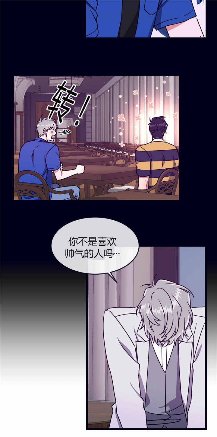 《做我的狗/萌犬小白》漫画最新章节第53话免费下拉式在线观看章节第【17】张图片