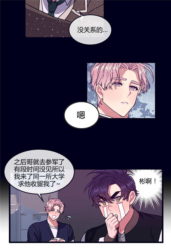 《做我的狗/萌犬小白》漫画最新章节第26话免费下拉式在线观看章节第【17】张图片