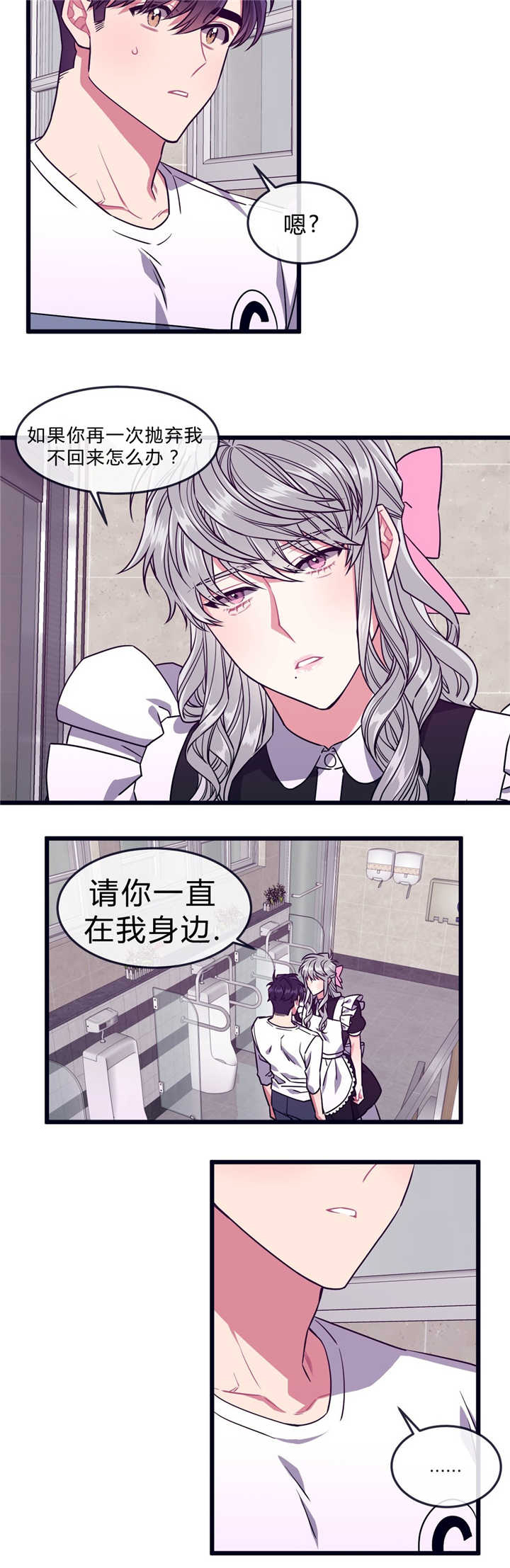 《做我的狗/萌犬小白》漫画最新章节第41话免费下拉式在线观看章节第【9】张图片