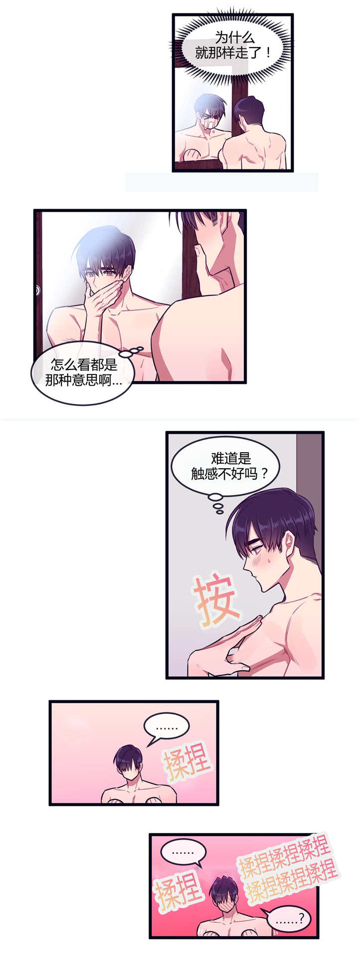 《做我的狗/萌犬小白》漫画最新章节第28话免费下拉式在线观看章节第【11】张图片