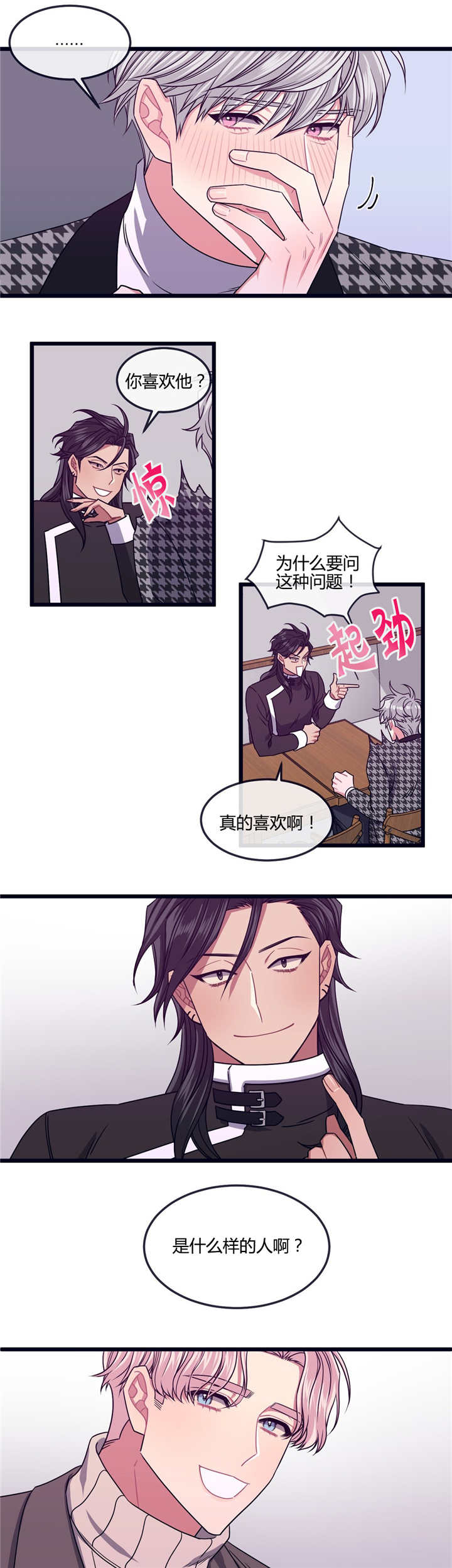 《做我的狗/萌犬小白》漫画最新章节第15话免费下拉式在线观看章节第【13】张图片