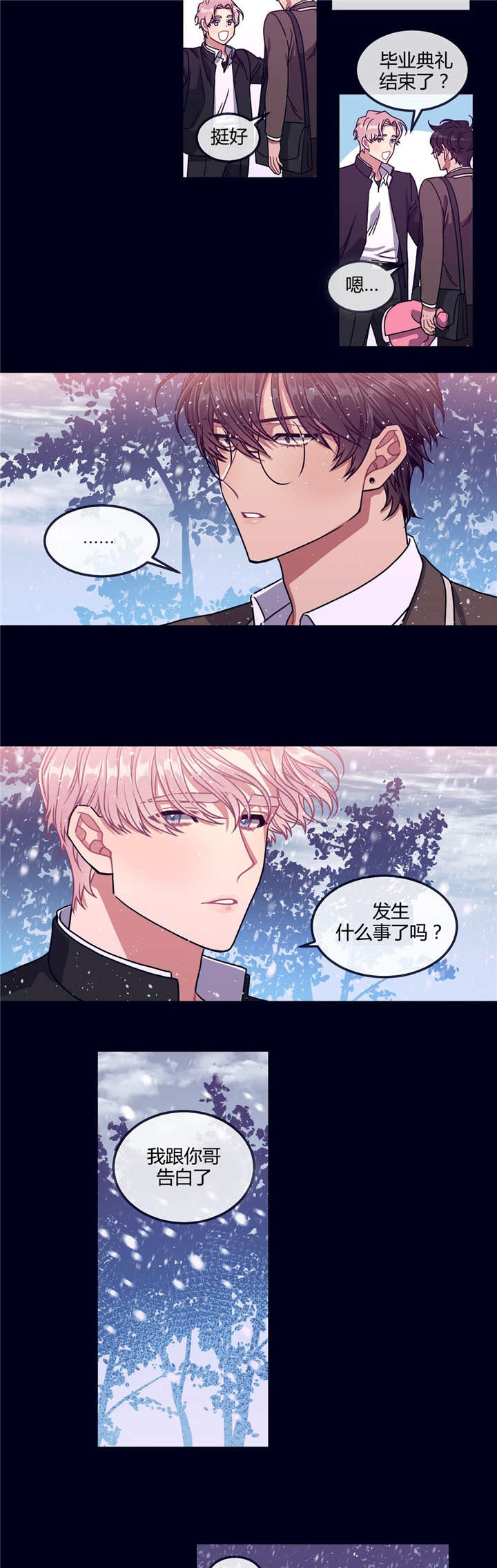 《做我的狗/萌犬小白》漫画最新章节第26话免费下拉式在线观看章节第【7】张图片