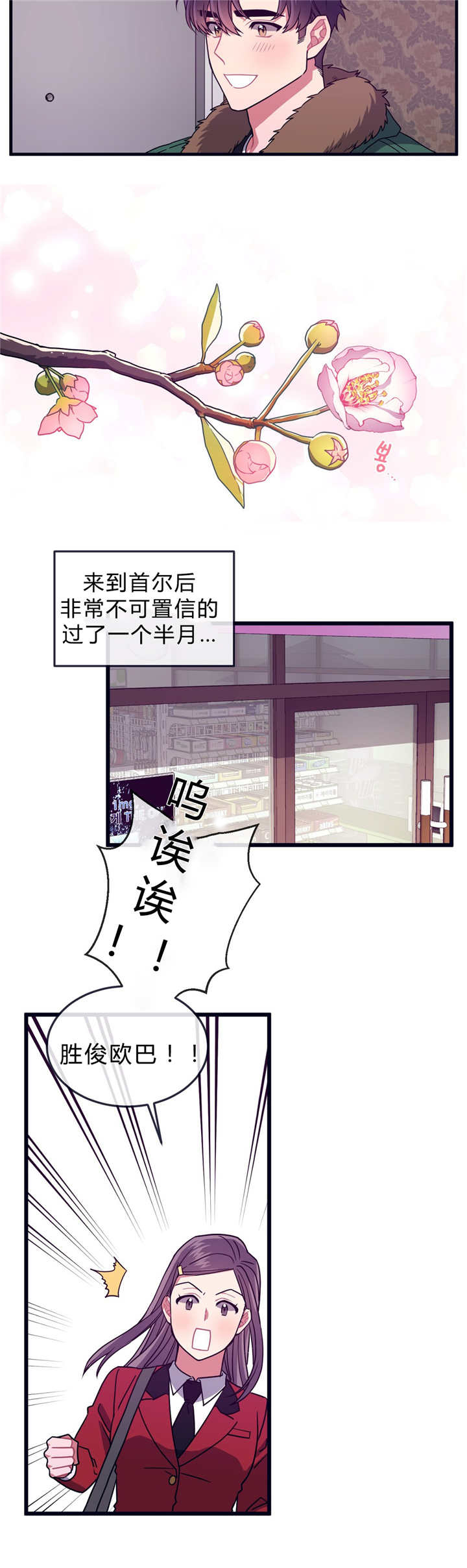 《做我的狗/萌犬小白》漫画最新章节第35话免费下拉式在线观看章节第【9】张图片