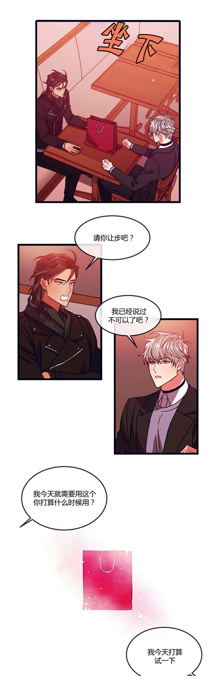 《做我的狗/萌犬小白》漫画最新章节第10话免费下拉式在线观看章节第【13】张图片