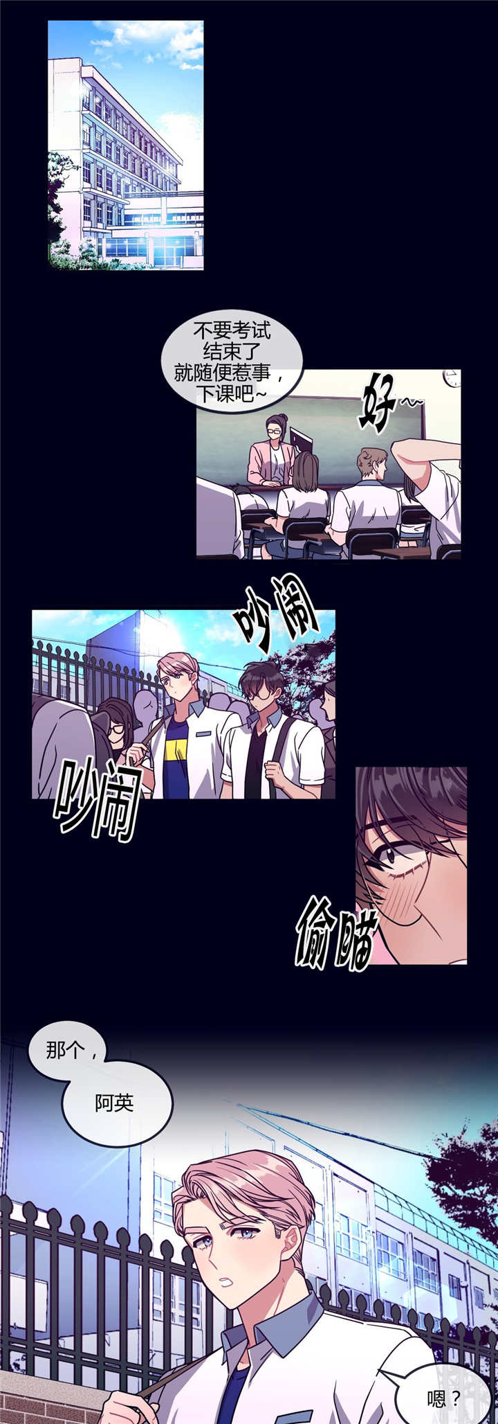 《做我的狗/萌犬小白》漫画最新章节第25话免费下拉式在线观看章节第【15】张图片