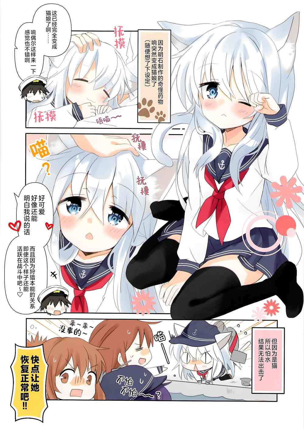 《怦然“响”动》漫画最新章节第1话免费下拉式在线观看章节第【13】张图片