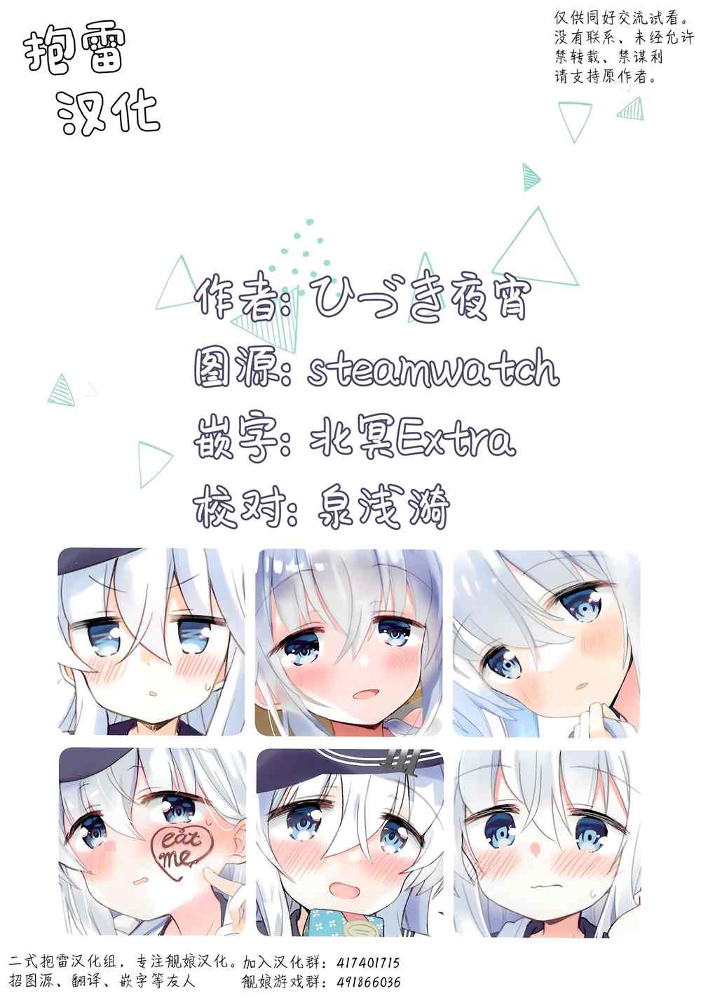 《怦然“响”动》漫画最新章节第1话免费下拉式在线观看章节第【29】张图片