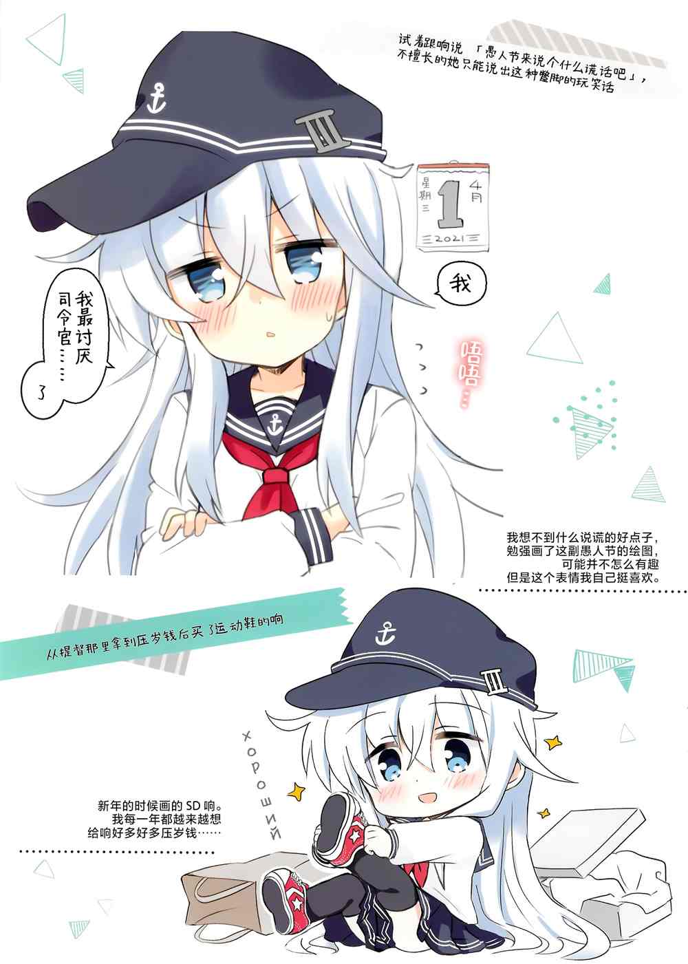 《怦然“响”动》漫画最新章节第1话免费下拉式在线观看章节第【25】张图片