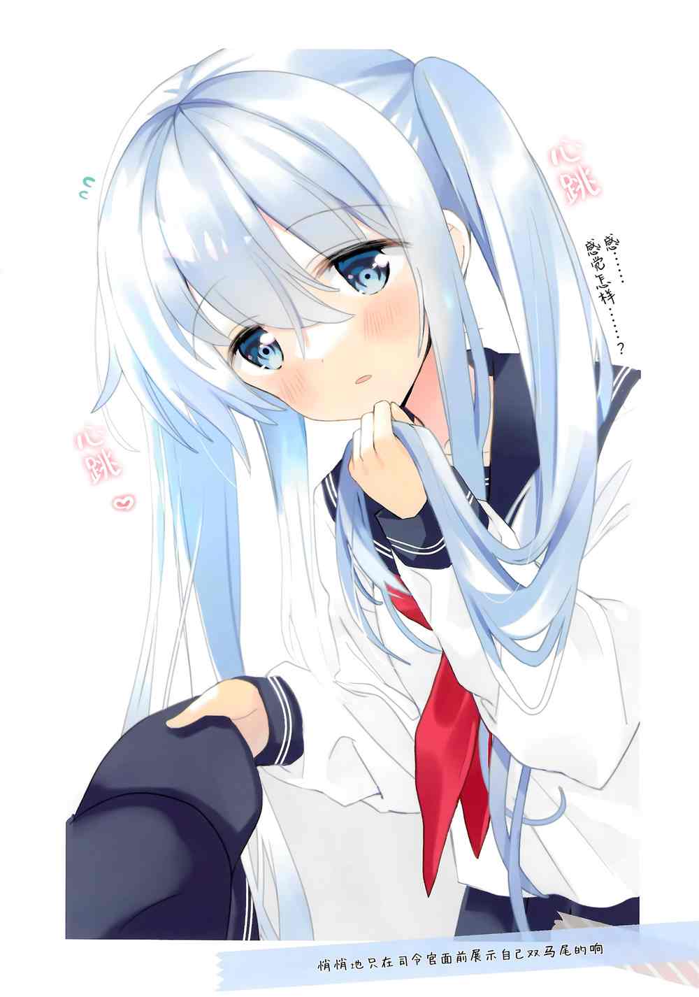 《怦然“响”动》漫画最新章节第1话免费下拉式在线观看章节第【6】张图片