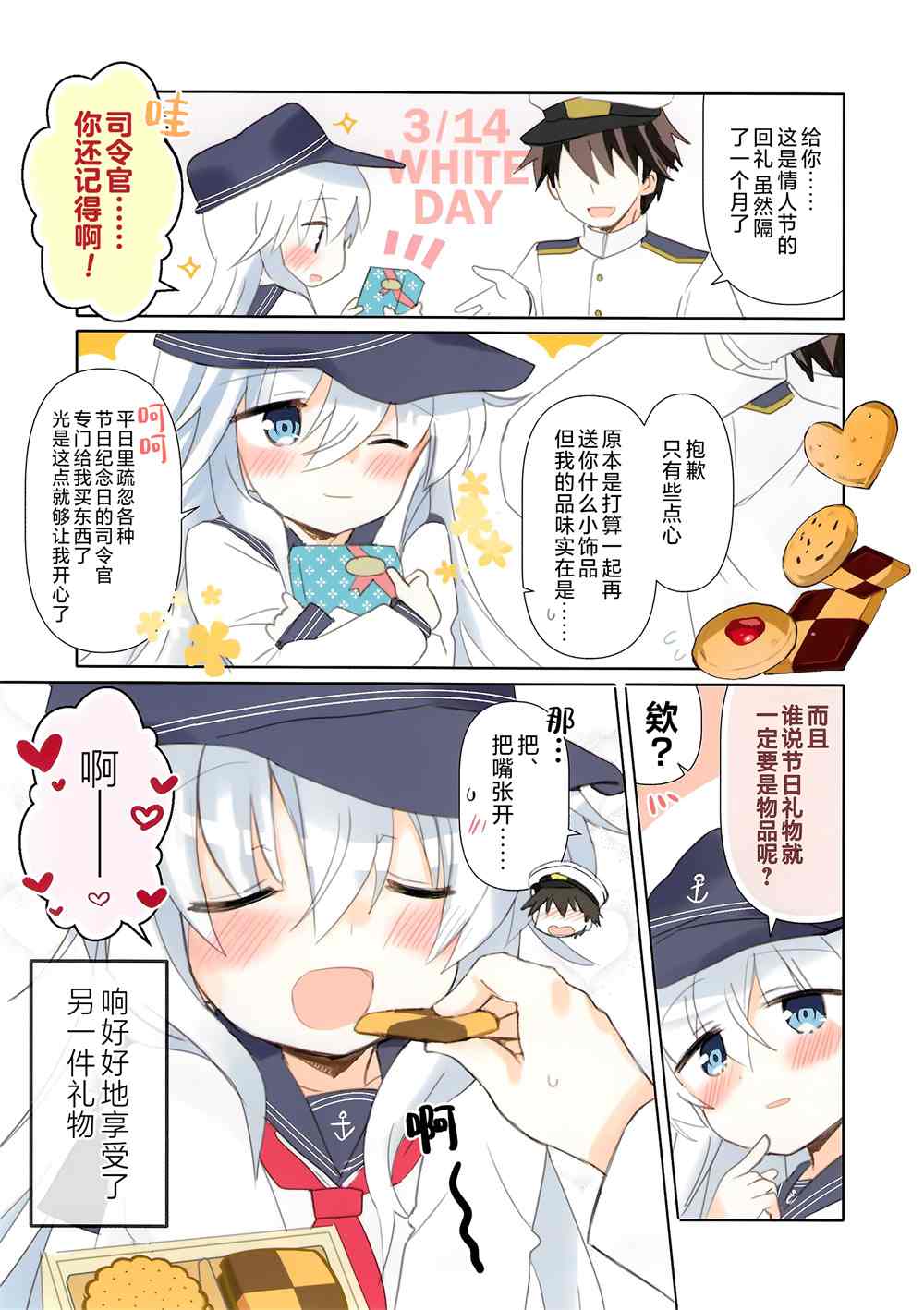 《怦然“响”动》漫画最新章节第1话免费下拉式在线观看章节第【15】张图片