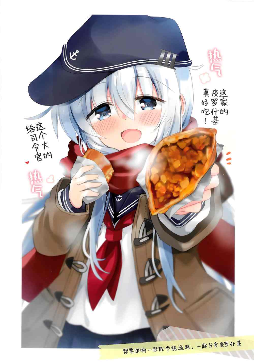 《怦然“响”动》漫画最新章节第1话免费下拉式在线观看章节第【10】张图片