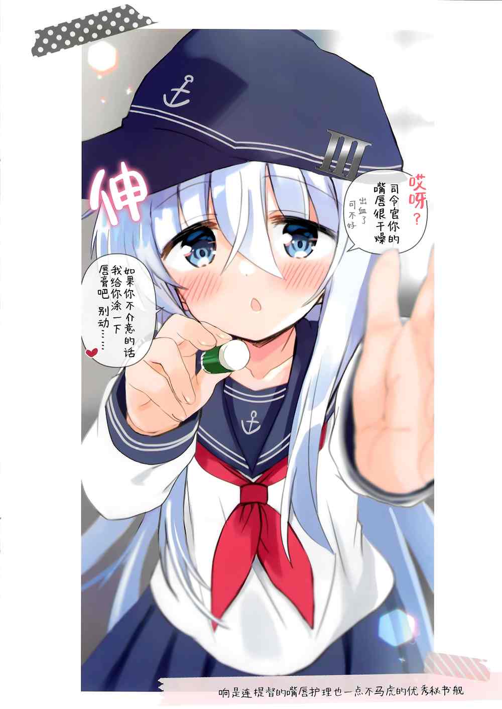 《怦然“响”动》漫画最新章节第1话免费下拉式在线观看章节第【18】张图片