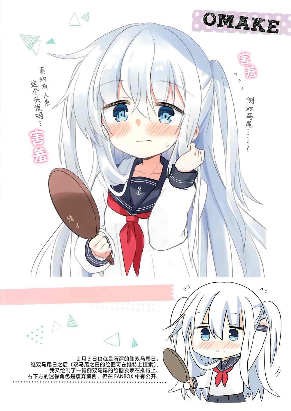 《怦然“响”动》漫画最新章节第1话免费下拉式在线观看章节第【24】张图片