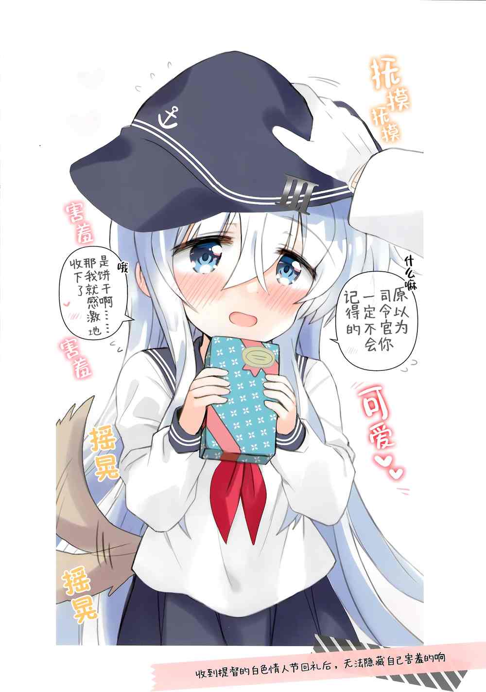 《怦然“响”动》漫画最新章节第1话免费下拉式在线观看章节第【14】张图片