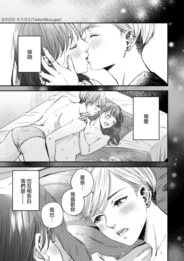 《不过是朋友》漫画最新章节第1话免费下拉式在线观看章节第【1】张图片