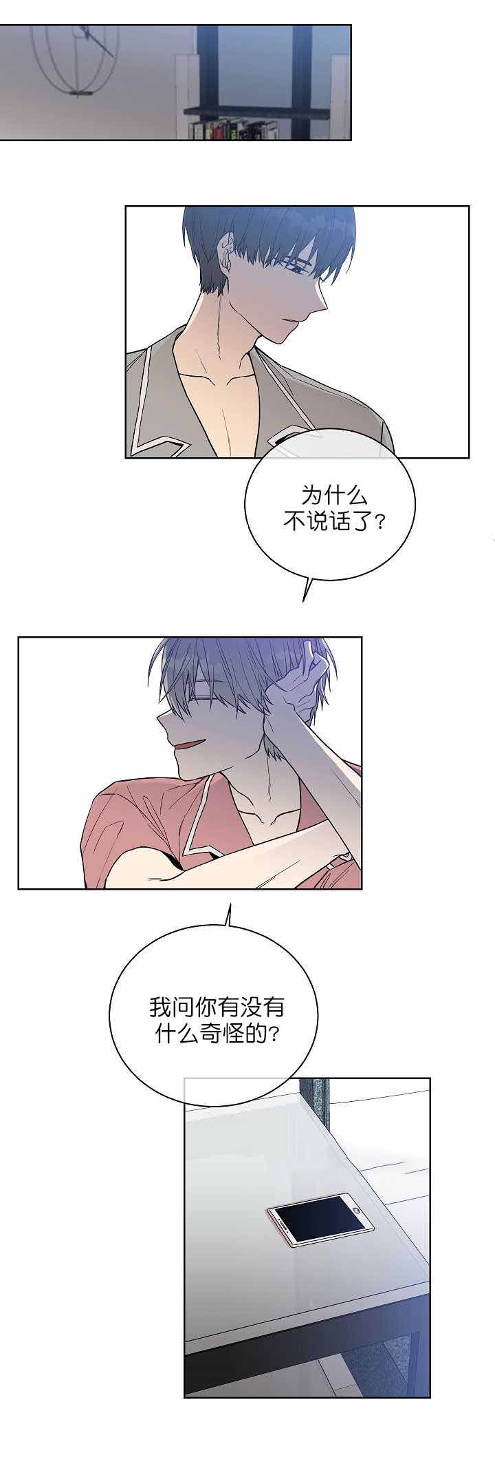 《圈套》漫画最新章节第9话免费下拉式在线观看章节第【15】张图片