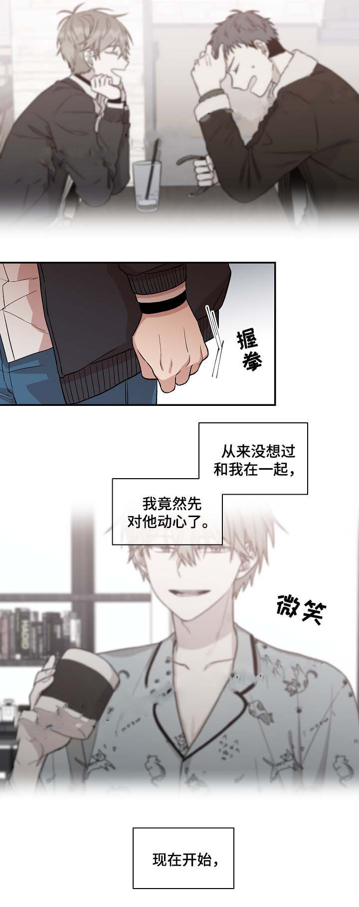 《圈套》漫画最新章节第32话免费下拉式在线观看章节第【17】张图片