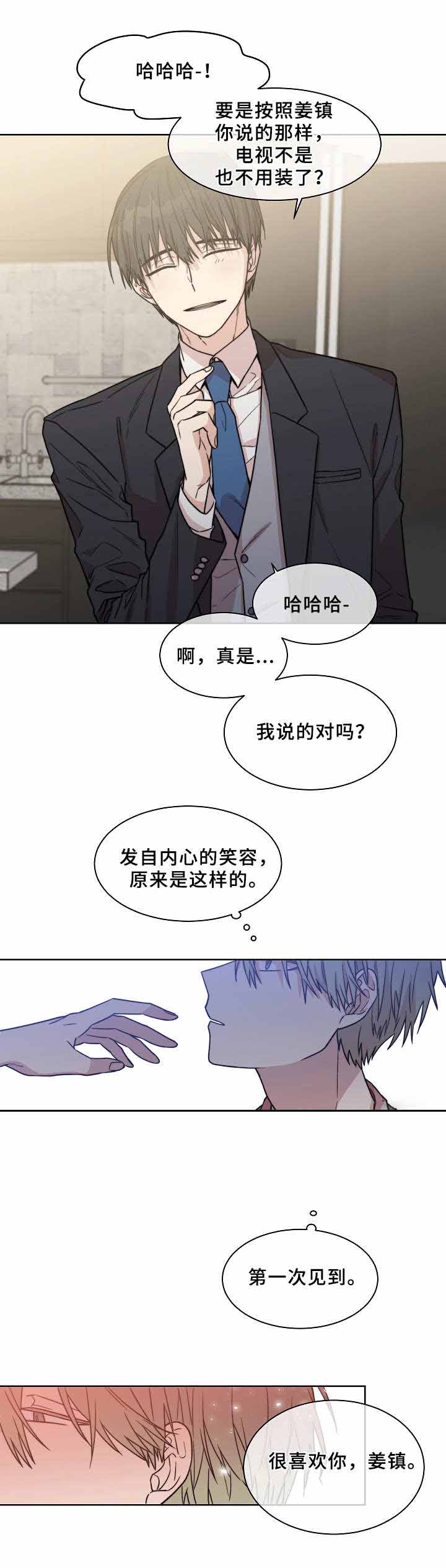 《圈套》漫画最新章节第18话免费下拉式在线观看章节第【23】张图片