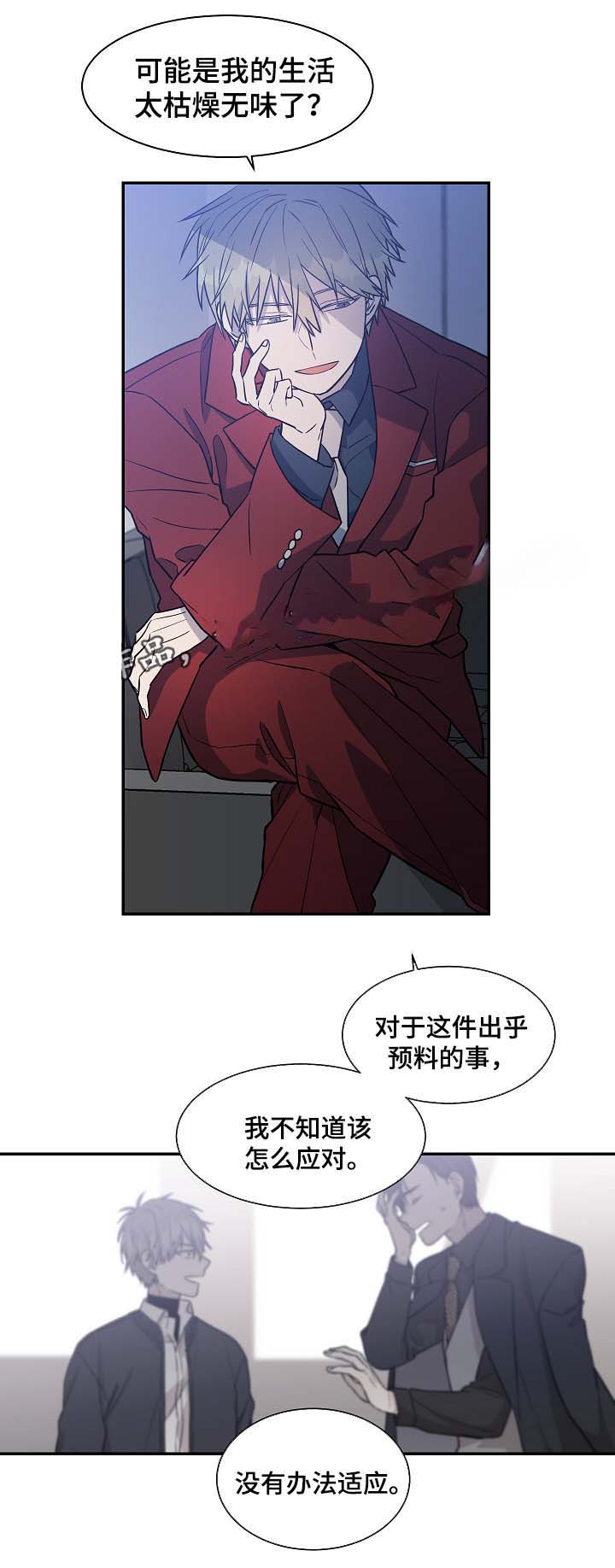 《圈套》漫画最新章节第37话免费下拉式在线观看章节第【1】张图片