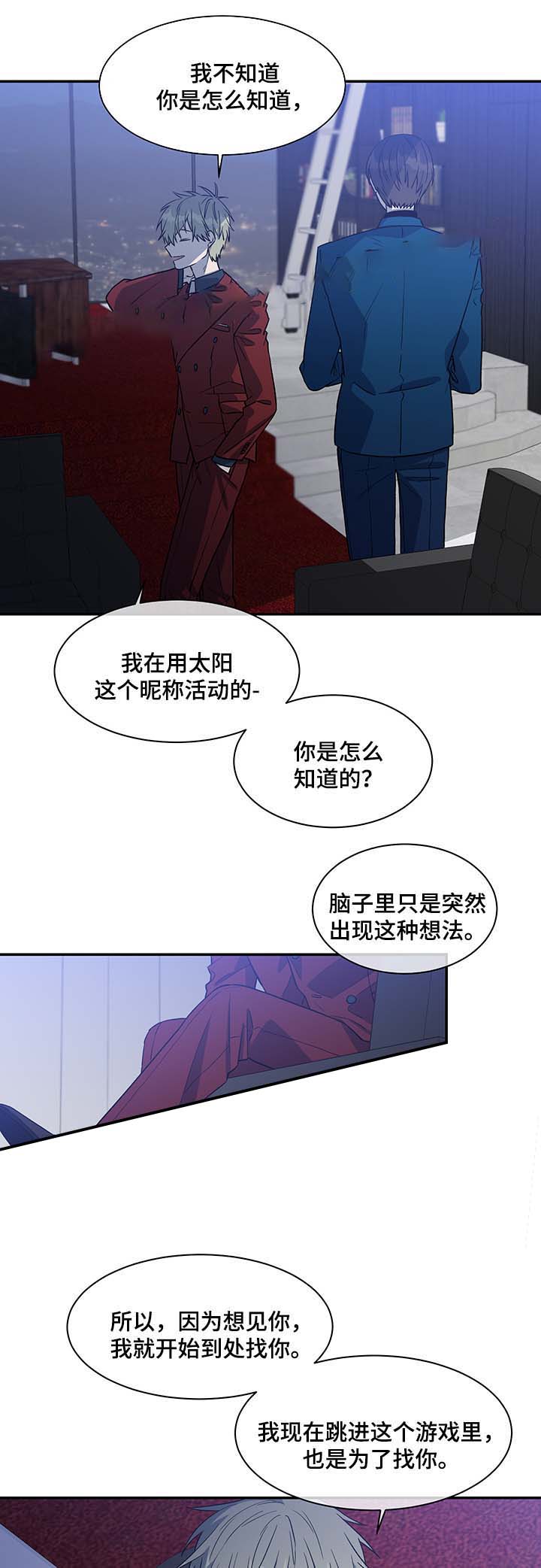 《圈套》漫画最新章节第38话免费下拉式在线观看章节第【11】张图片