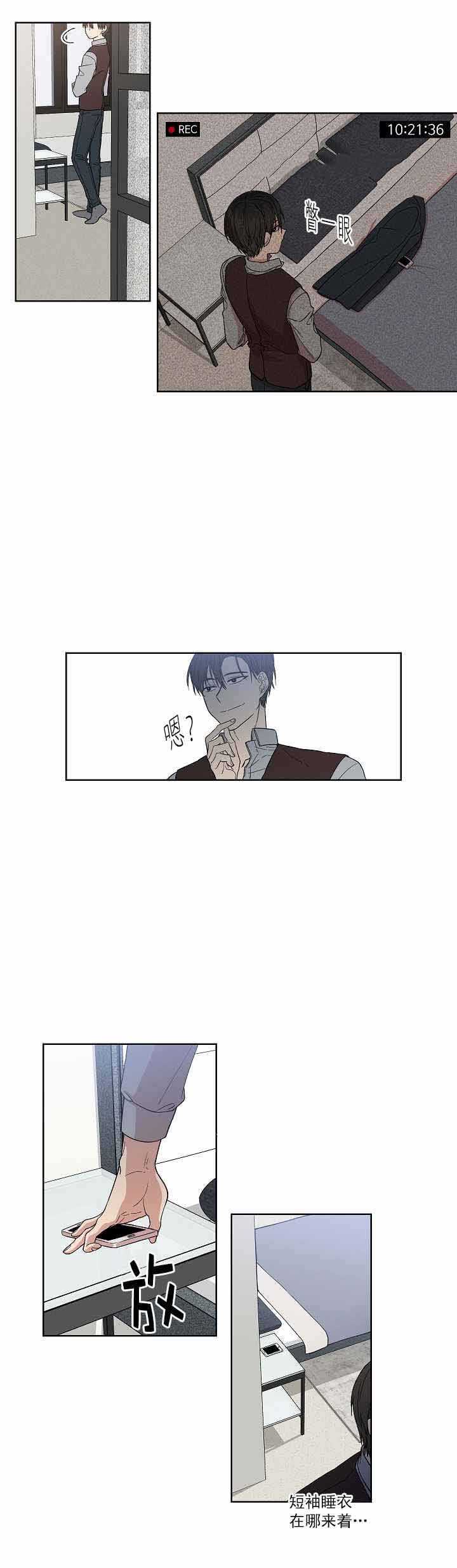 《圈套》漫画最新章节第8话免费下拉式在线观看章节第【7】张图片