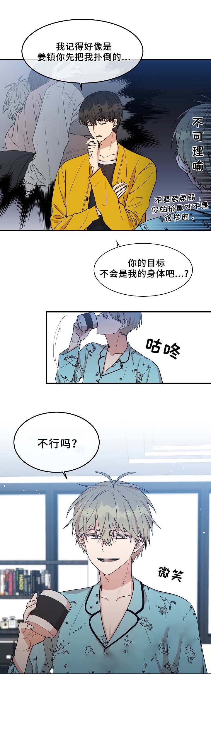 《圈套》漫画最新章节第24话免费下拉式在线观看章节第【25】张图片