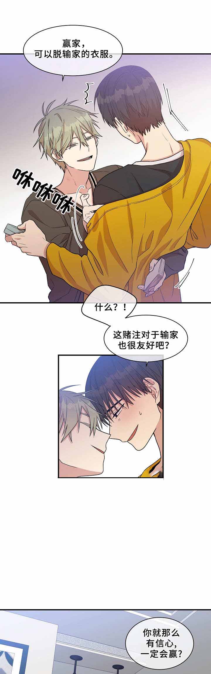 《圈套》漫画最新章节第26话免费下拉式在线观看章节第【5】张图片