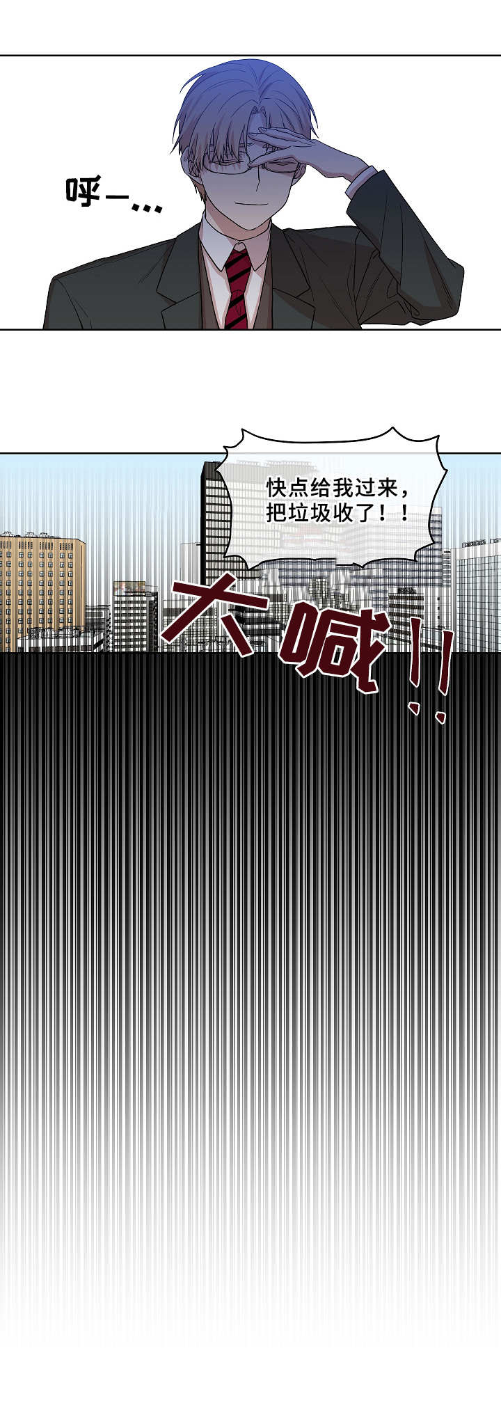 《圈套》漫画最新章节第20话免费下拉式在线观看章节第【7】张图片