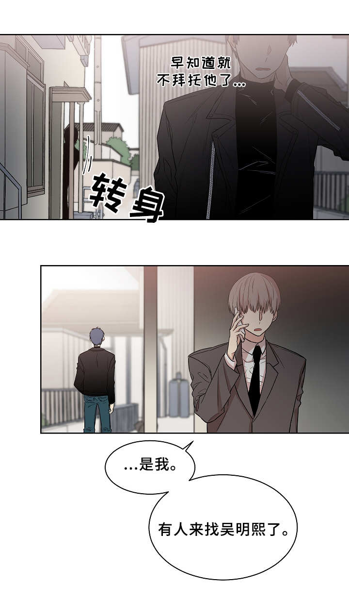 《圈套》漫画最新章节第19话免费下拉式在线观看章节第【17】张图片