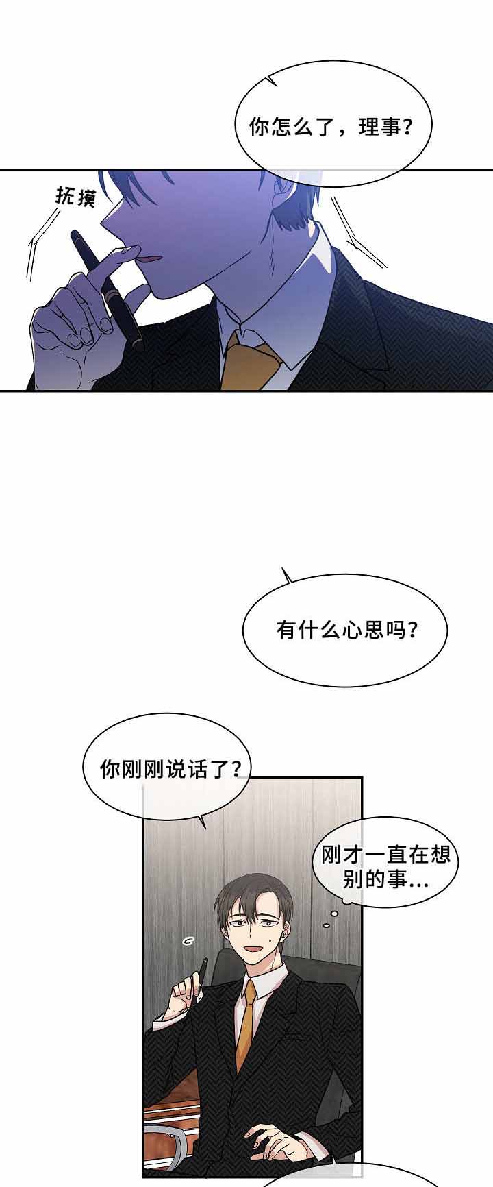 《圈套》漫画最新章节第26话免费下拉式在线观看章节第【23】张图片