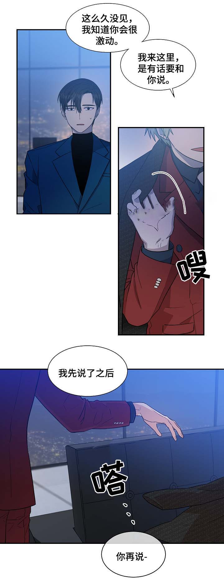 《圈套》漫画最新章节第36话免费下拉式在线观看章节第【13】张图片