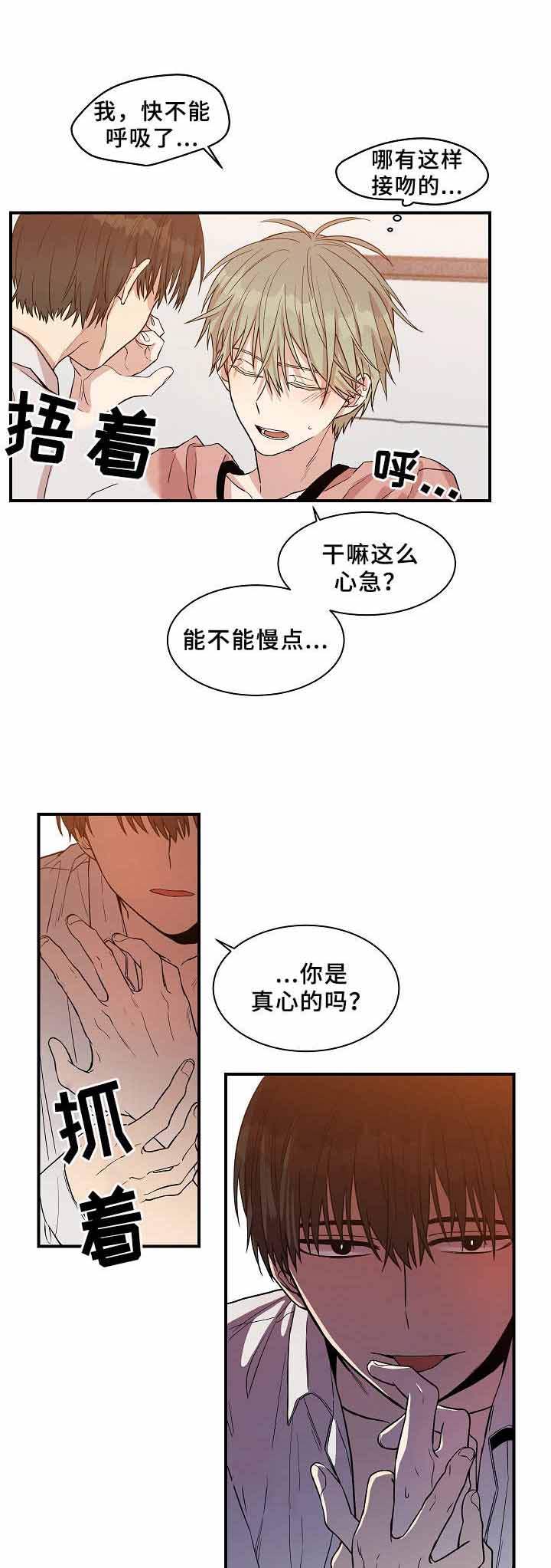 《圈套》漫画最新章节第23话免费下拉式在线观看章节第【11】张图片