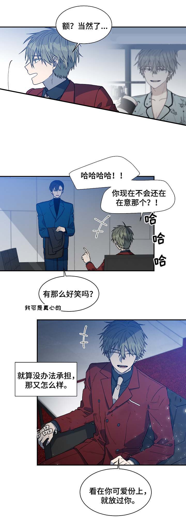 《圈套》漫画最新章节第40话免费下拉式在线观看章节第【7】张图片