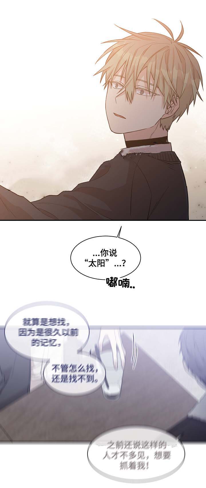 《圈套》漫画最新章节第31话免费下拉式在线观看章节第【19】张图片