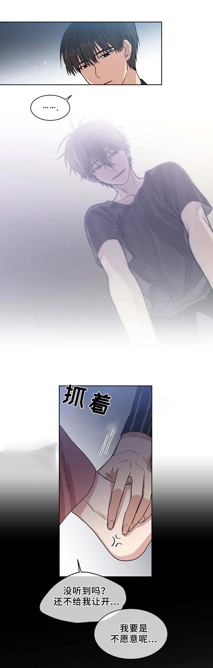 《圈套》漫画最新章节第16话免费下拉式在线观看章节第【15】张图片