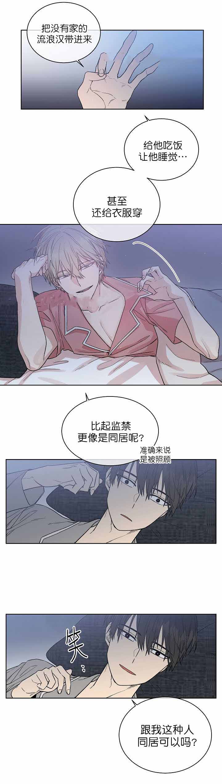 《圈套》漫画最新章节第9话免费下拉式在线观看章节第【21】张图片