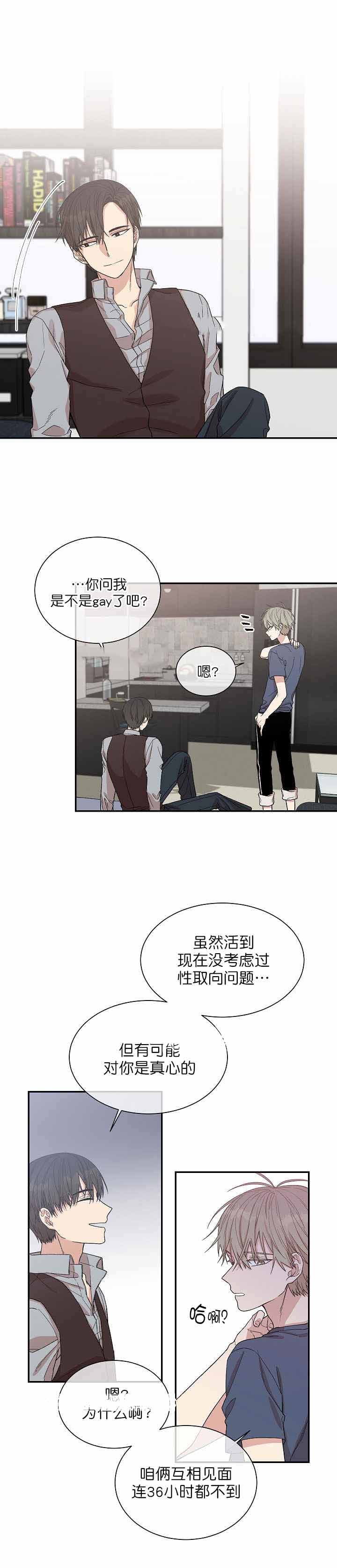 《圈套》漫画最新章节第7话免费下拉式在线观看章节第【5】张图片