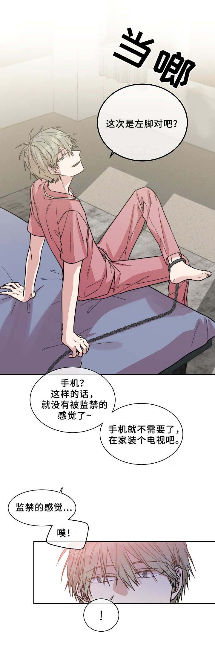 《圈套》漫画最新章节第18话免费下拉式在线观看章节第【21】张图片