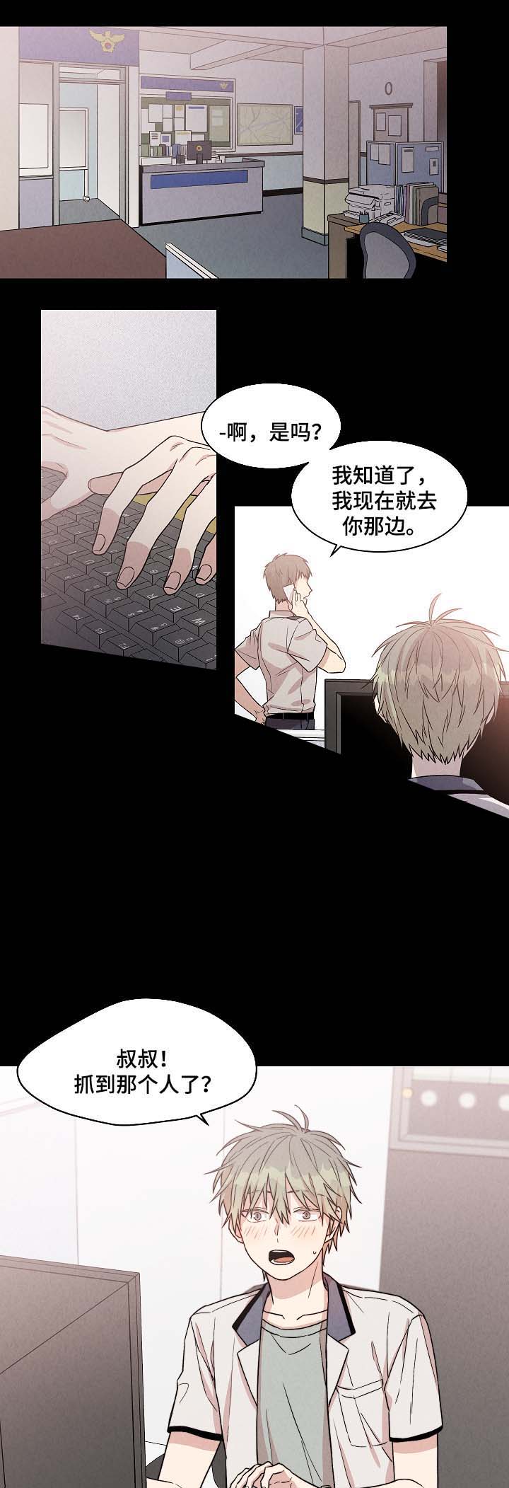 《圈套》漫画最新章节第36话免费下拉式在线观看章节第【1】张图片