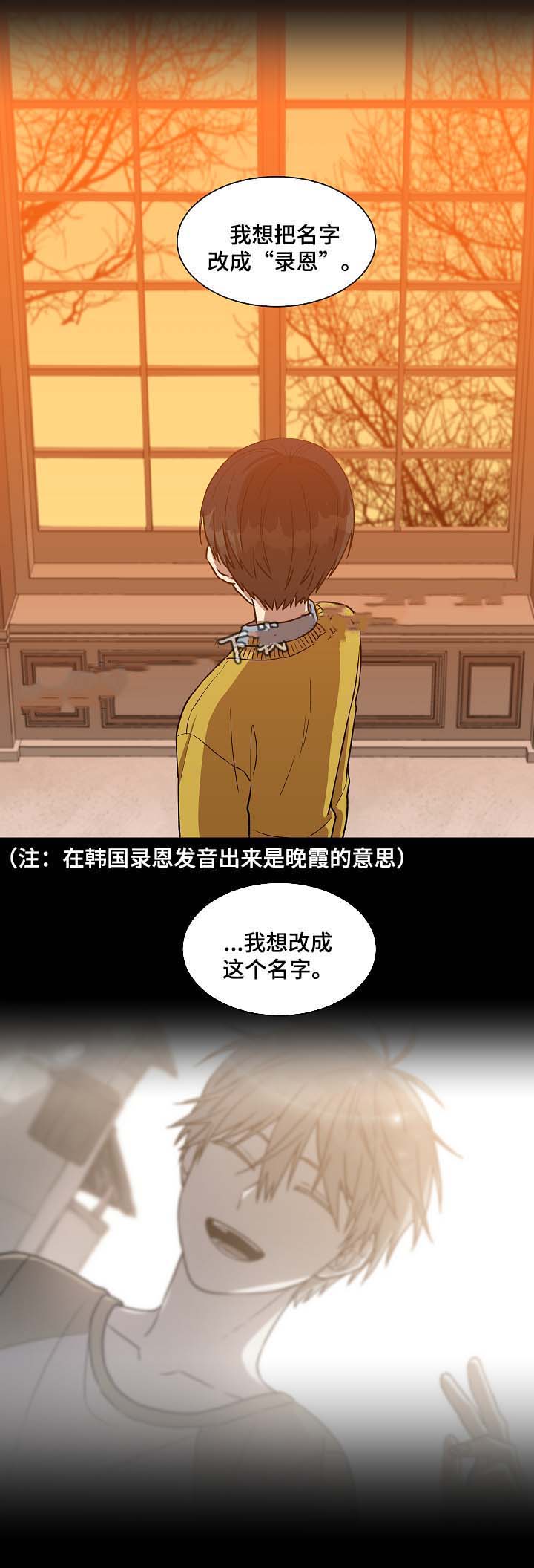 《圈套》漫画最新章节第34话免费下拉式在线观看章节第【19】张图片